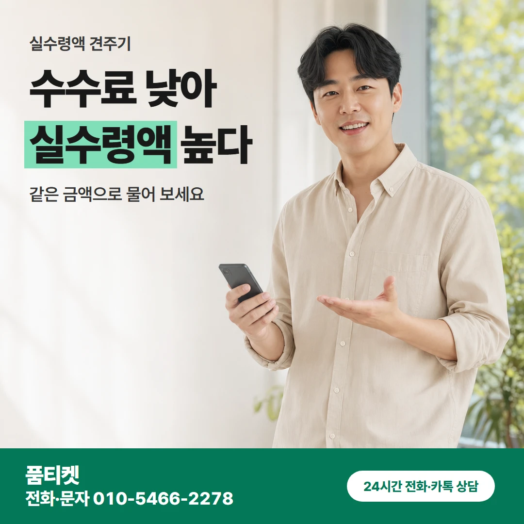 kt컨텐츠이용료 실수령