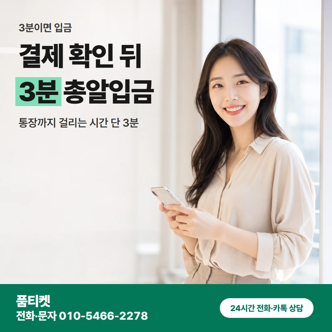 kt컨텐츠이용료 시간