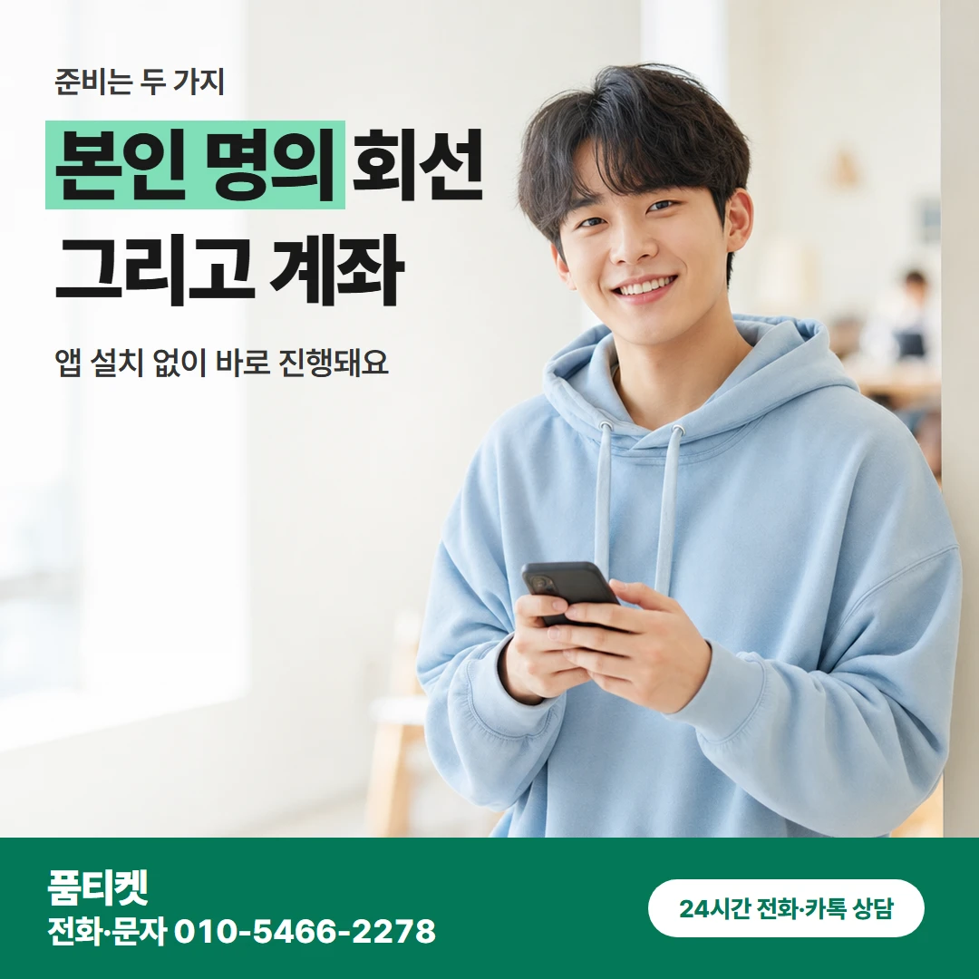 kt컨텐츠이용료 준비