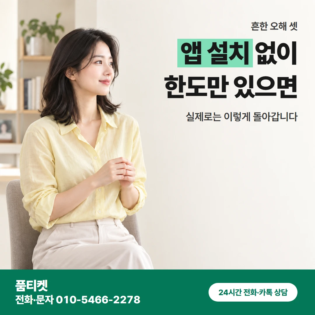 kt컨텐츠이용료 오해