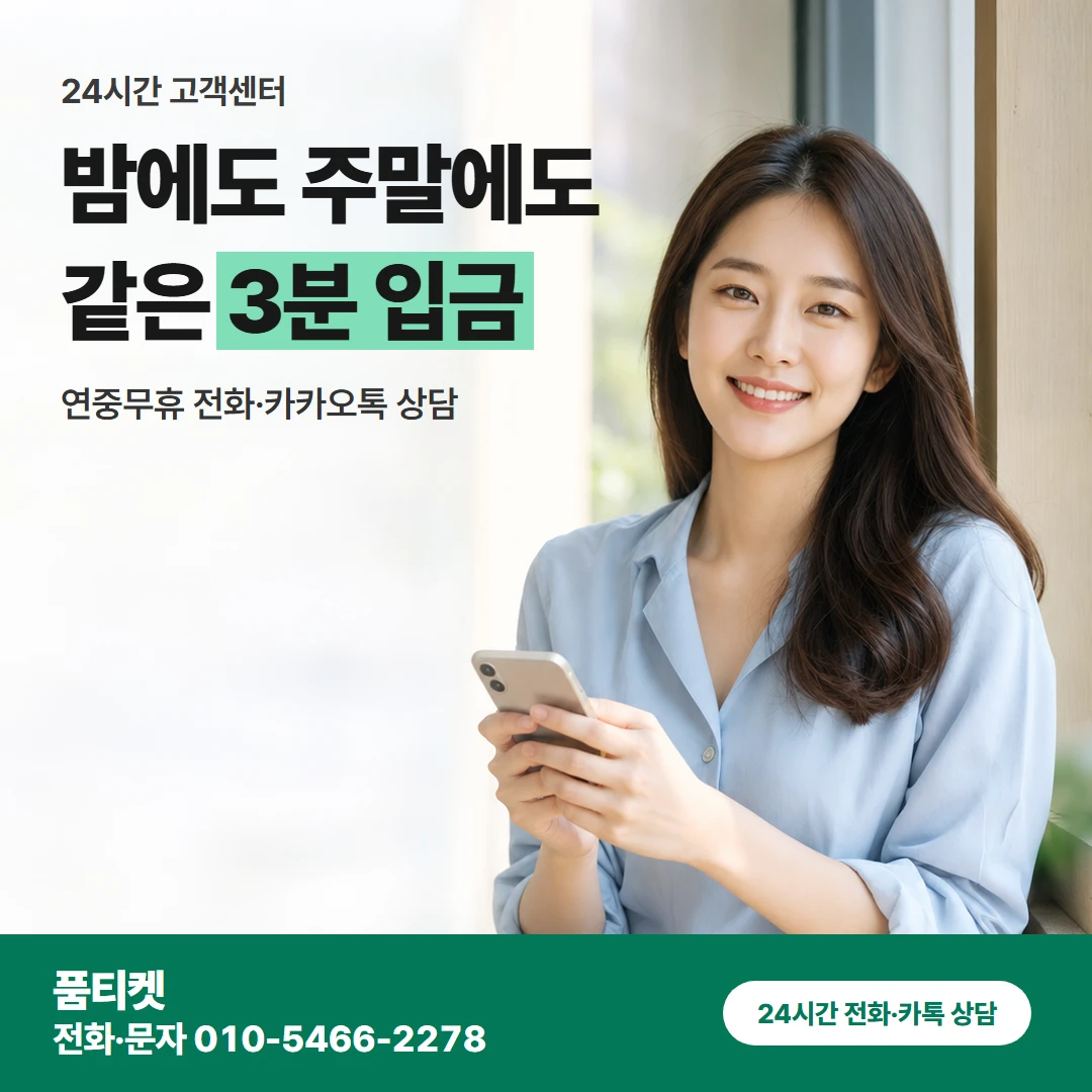 kt컨텐츠이용료 밤주말
